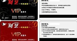 美發vip卡圖片