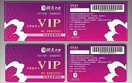 周天名妝透明vip至尊會員卡圖片