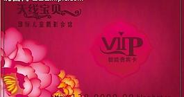 會(huì)員卡 貴賓卡 vip pvc 金卡圖片
