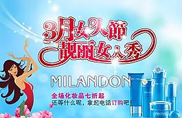 婦女節(jié)促銷圖片