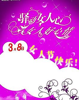 婦女節(jié)圖片