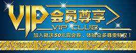 vip会员尊享图片