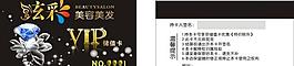 炫彩美容美發(fā)vip 會(huì)員卡圖片