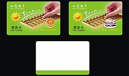 會(huì)員卡 貴賓卡 vip卡圖片