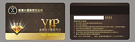 會(huì)員卡 貴賓卡 vip卡圖片