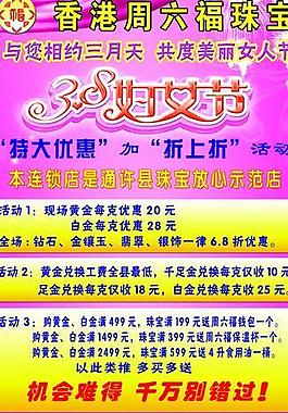 婦女節(jié)展架圖片