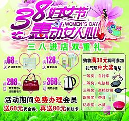 婦女節(jié)噴繪展板圖片