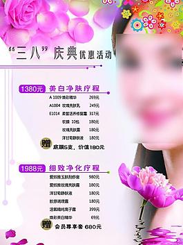 婦女節(jié)活動圖片