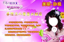 美丽回馈图片