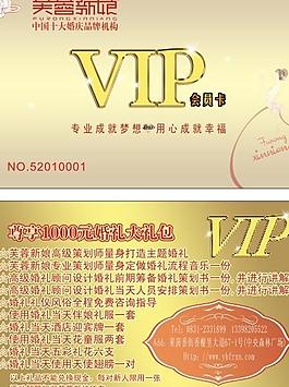 芙蓉新娘vip圖片
