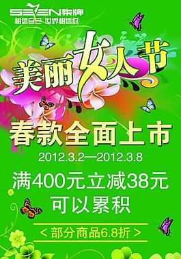 婦女節(jié)圖片