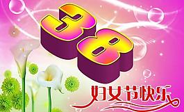 婦女節(jié)海報(bào)圖片