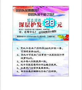 優(yōu)惠卡圖片