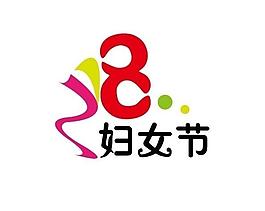 妇女节图片