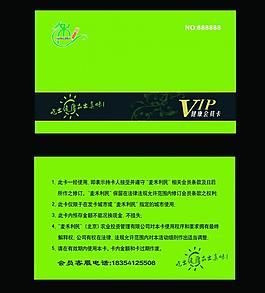 有機蔬菜vip會員卡圖片