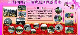 婦女節(jié)展板圖片