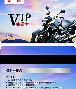 摩托車專賣店會員卡圖片