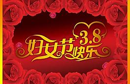 婦女節(jié)賀卡圖片