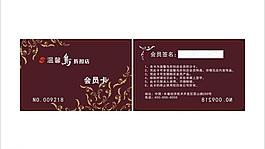 溫馨鳥折扣店磨砂會員卡圖片