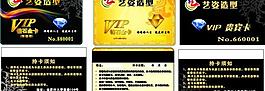 vip貴賓卡圖片