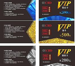 vip卡 會員卡 高檔vip卡圖片