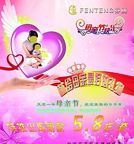 母子海報圖片