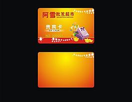 會(huì)員卡 貴賓卡 vip卡圖片