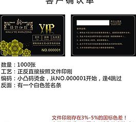 會(huì)員卡 貴賓卡 vip卡圖片