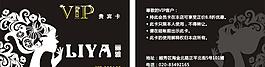 會(huì)員vip卡圖片