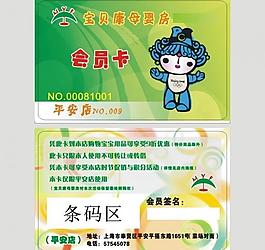母嬰店圖片