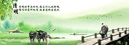 清明節