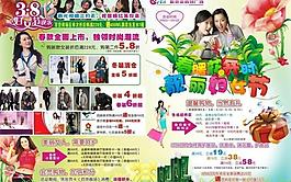 超市宣傳單圖片