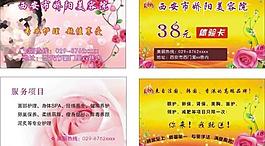護(hù)理卡圖片