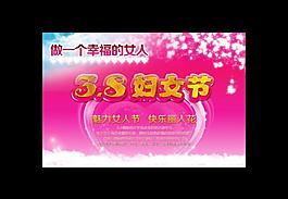 38婦女節(jié)圖片