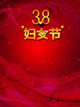 婦女節(jié)素材圖片