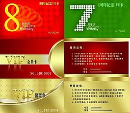 年卡 會員卡 貴賓卡圖片