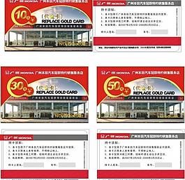 廣州本田汽車圖片