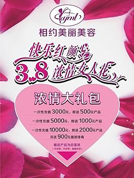 婦女節(jié)圖片