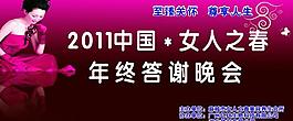 美容院晚會主題背景圖片