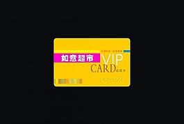會(huì)員卡 貴賓卡 vip卡圖片