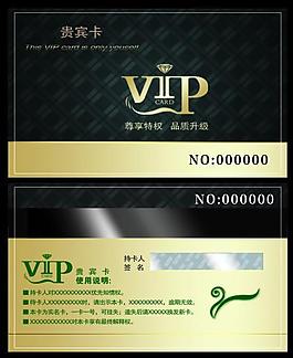 vip貴賓卡 （位圖組成）圖片