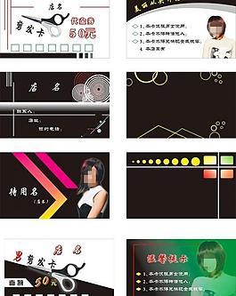 名片模板圖片
