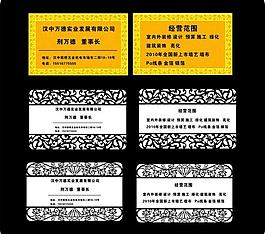 会员卡 贵宾卡 金属卡 名片图片