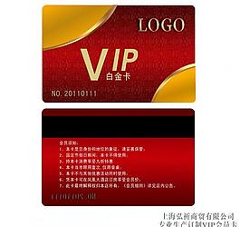 餐飲酒店vip會(huì)員卡模版圖片