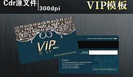 vip卡 貴賓卡 會員卡圖片