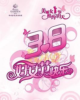 婦女節(jié)圖片