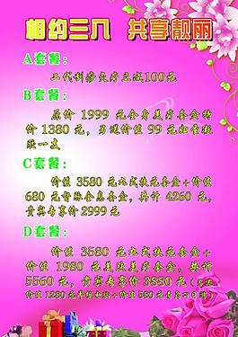 婦女節(jié)活動圖片