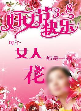 婦女節(jié)背景圖片
