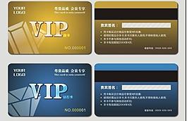 vip貴賓卡 會員卡模板圖片
