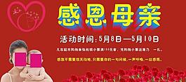 母親節(jié)圖片